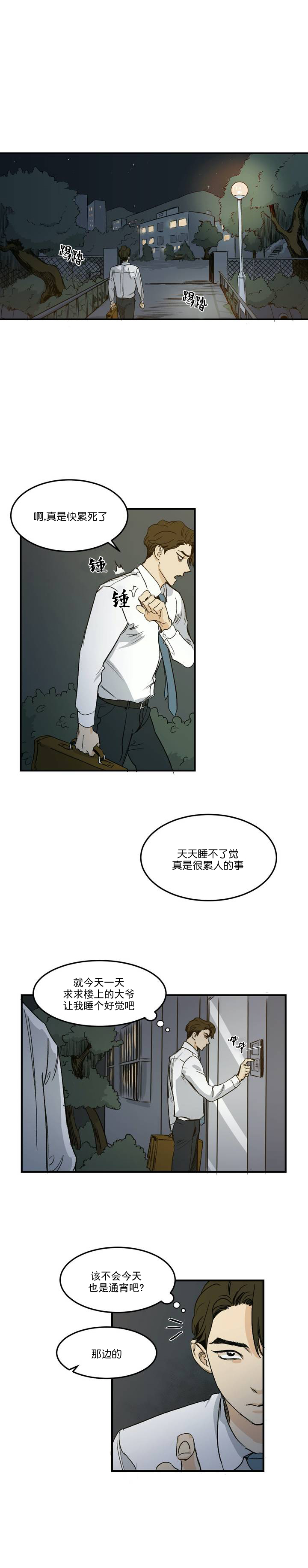 《独属于我的星》漫画最新章节第2话免费下拉式在线观看章节第【3】张图片