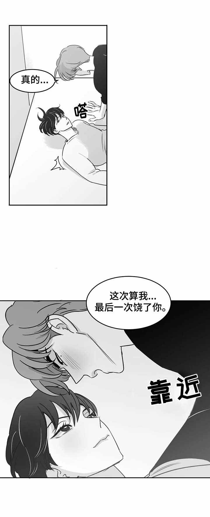 《独属于我的星》漫画最新章节第29话免费下拉式在线观看章节第【11】张图片