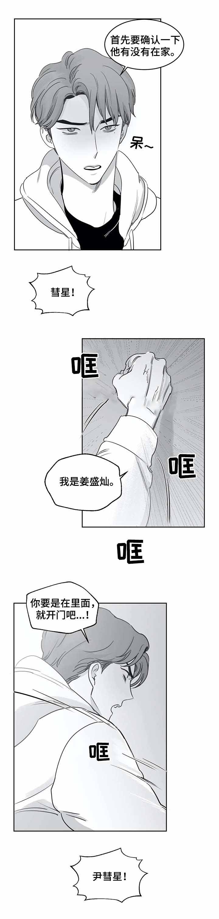 《独属于我的星》漫画最新章节第38话免费下拉式在线观看章节第【10】张图片