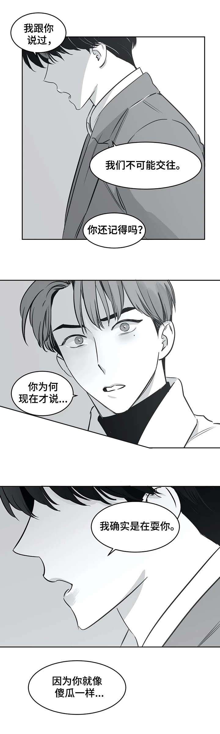 《独属于我的星》漫画最新章节第36话免费下拉式在线观看章节第【6】张图片