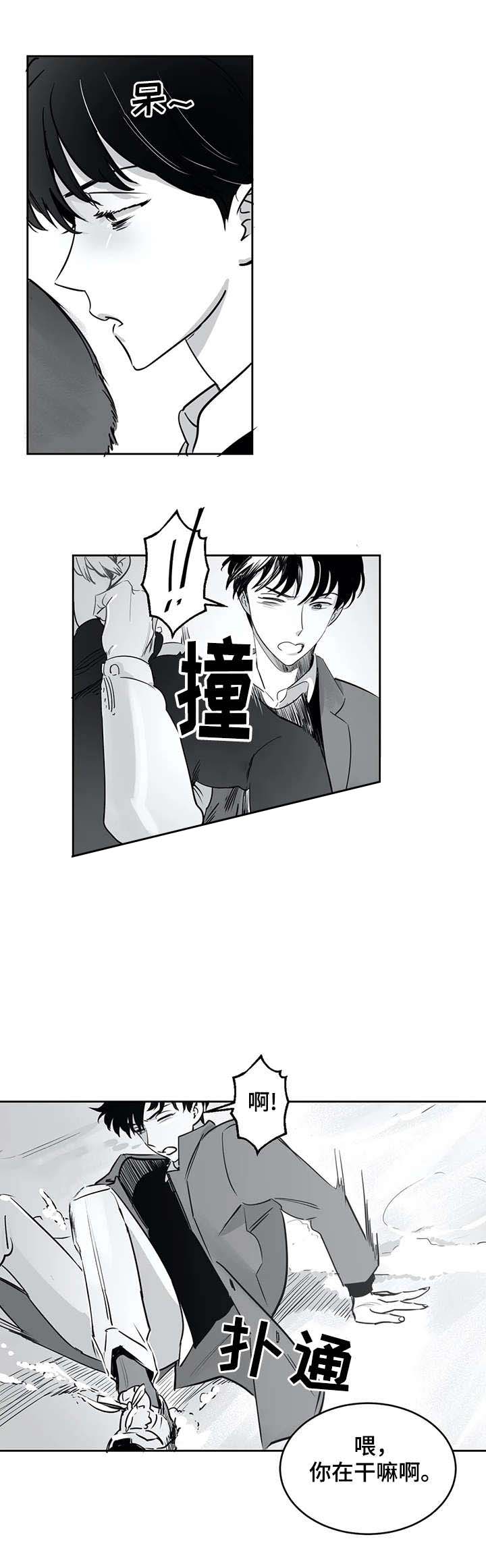 《独属于我的星》漫画最新章节第33话免费下拉式在线观看章节第【10】张图片