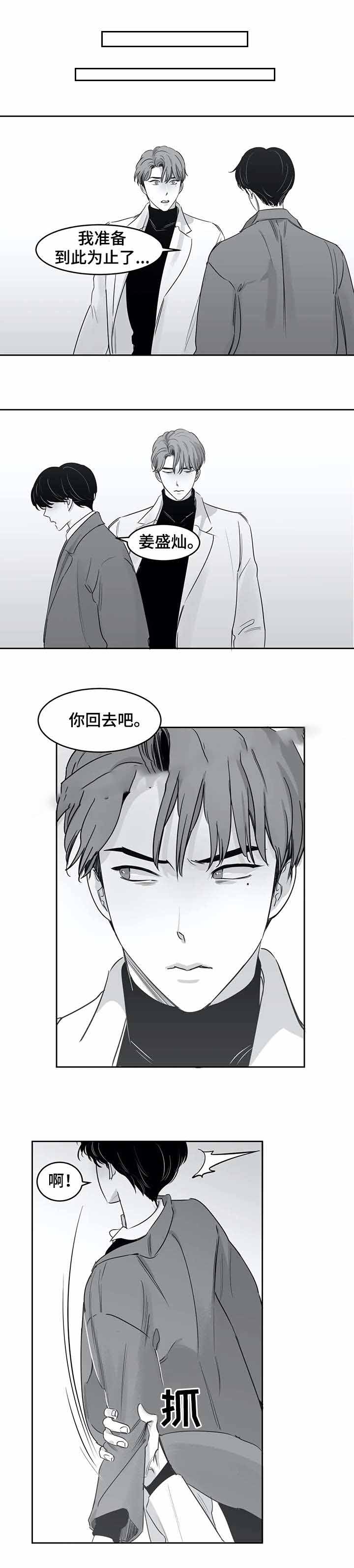 《独属于我的星》漫画最新章节第37话免费下拉式在线观看章节第【1】张图片