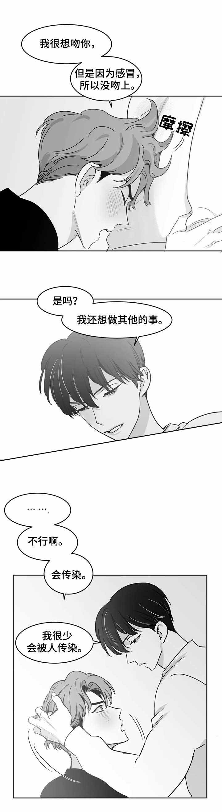 《独属于我的星》漫画最新章节第29话免费下拉式在线观看章节第【9】张图片