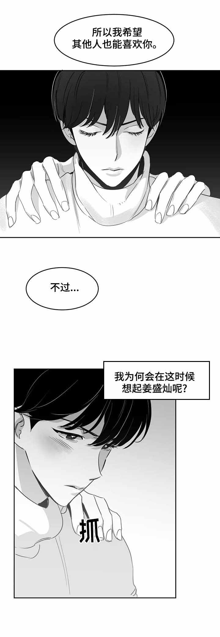 《独属于我的星》漫画最新章节第25话免费下拉式在线观看章节第【6】张图片