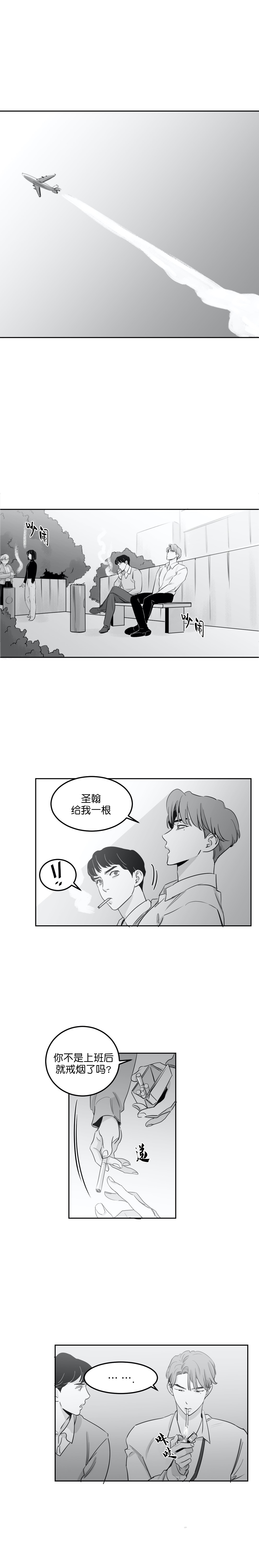 《独属于我的星》漫画最新章节第18话免费下拉式在线观看章节第【2】张图片