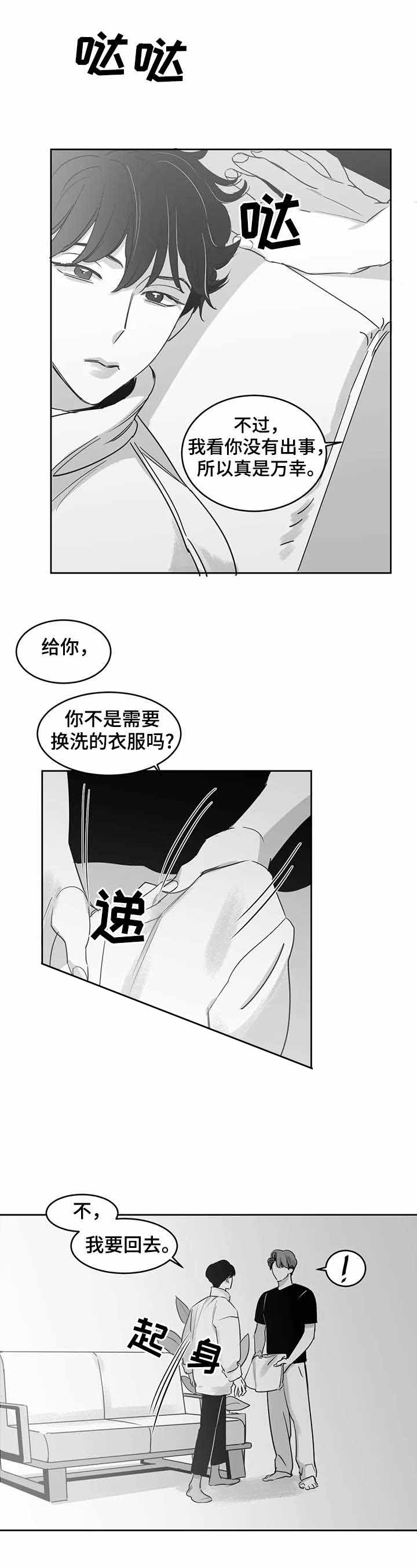 《独属于我的星》漫画最新章节第27话免费下拉式在线观看章节第【3】张图片