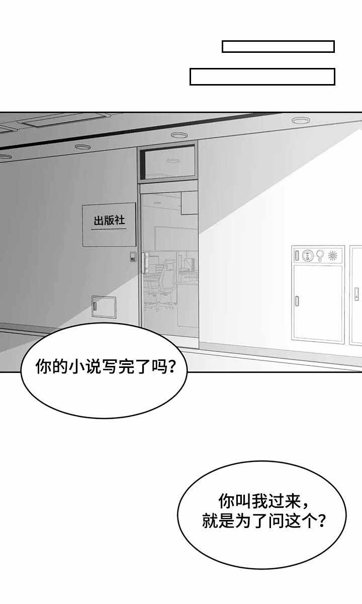 《独属于我的星》漫画最新章节第25话免费下拉式在线观看章节第【2】张图片