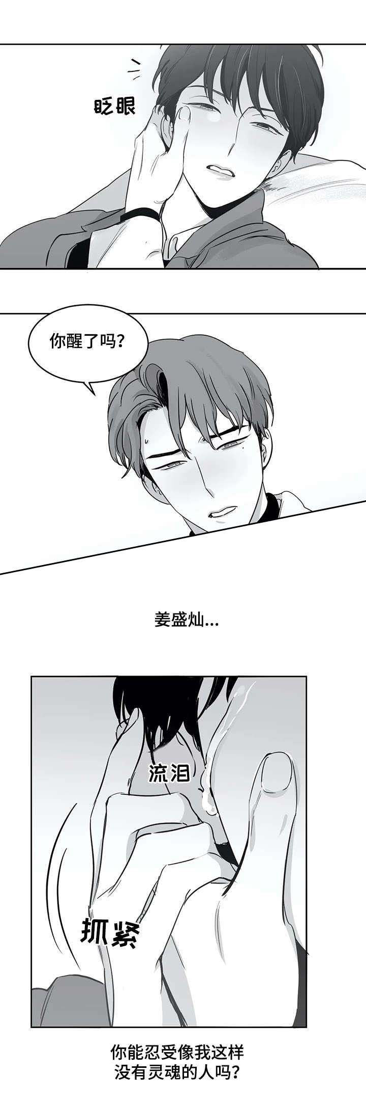 《独属于我的星》漫画最新章节第34话免费下拉式在线观看章节第【8】张图片