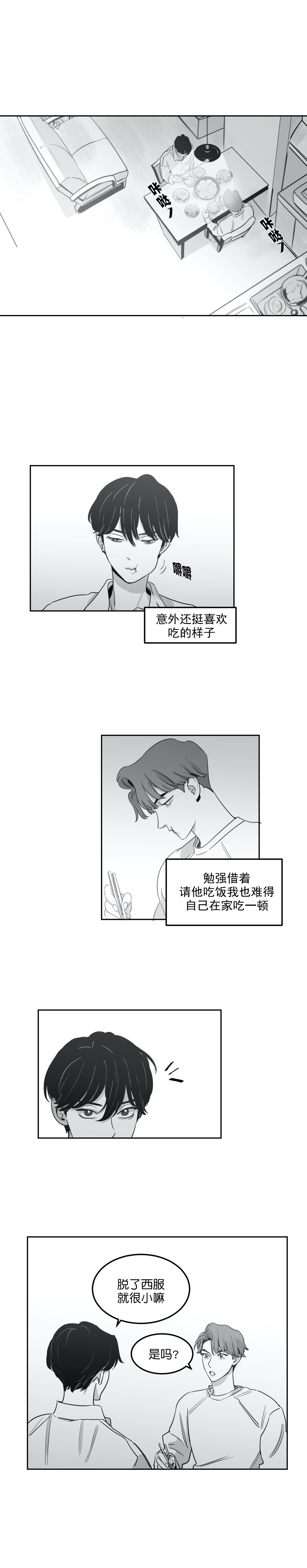 《独属于我的星》漫画最新章节第13话免费下拉式在线观看章节第【2】张图片