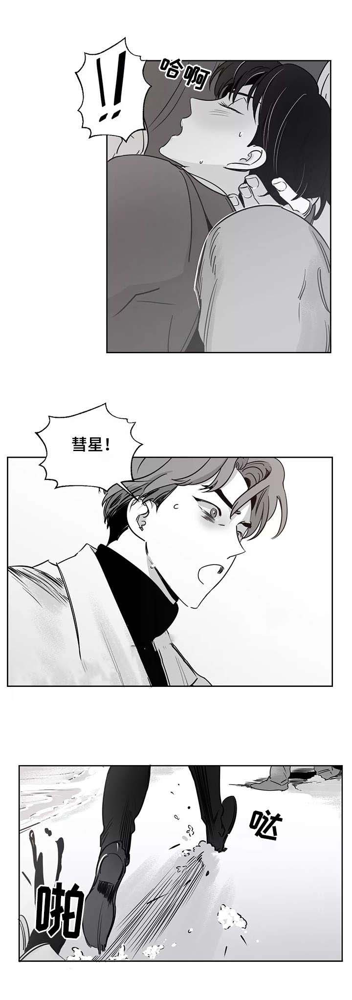 《独属于我的星》漫画最新章节第33话免费下拉式在线观看章节第【6】张图片