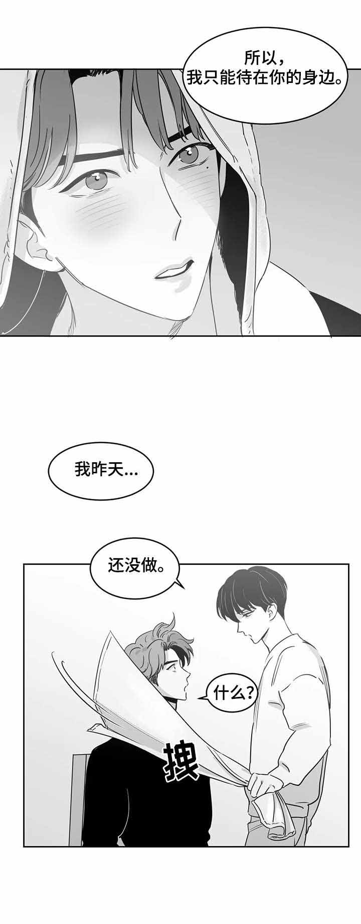 《独属于我的星》漫画最新章节第29话免费下拉式在线观看章节第【7】张图片