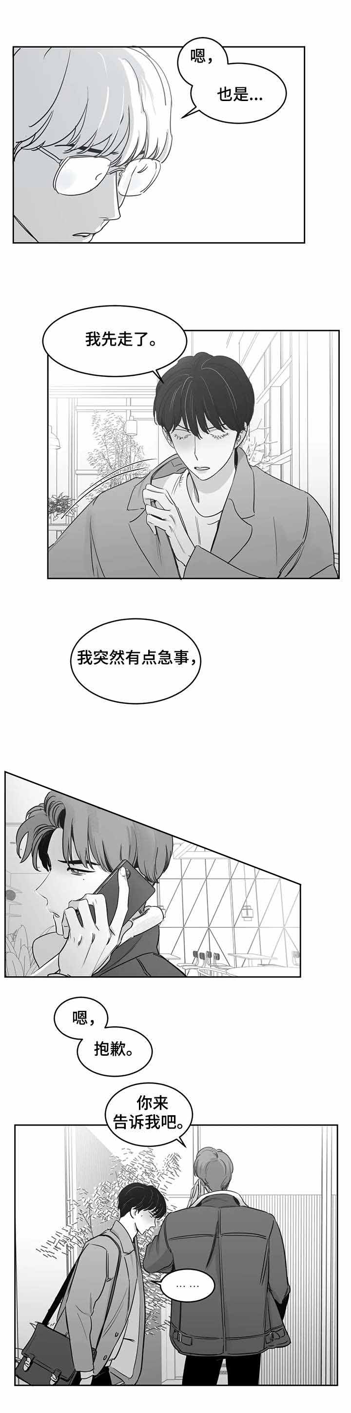 《独属于我的星》漫画最新章节第41话免费下拉式在线观看章节第【2】张图片