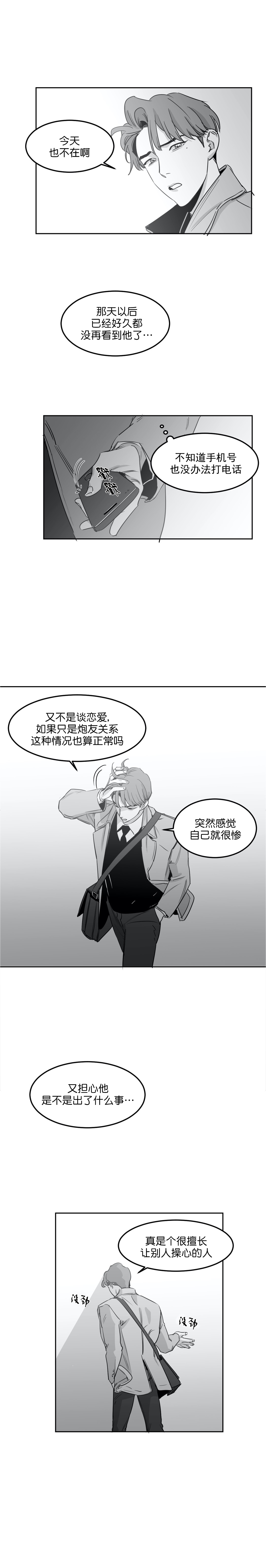 《独属于我的星》漫画最新章节第16话免费下拉式在线观看章节第【2】张图片