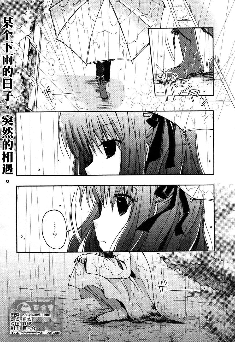 《雨中的调和曲》漫画最新章节第1话免费下拉式在线观看章节第【1】张图片