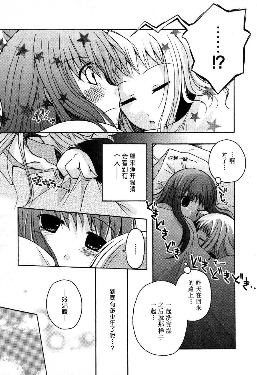 《雨中的调和曲》漫画最新章节第1话免费下拉式在线观看章节第【9】张图片