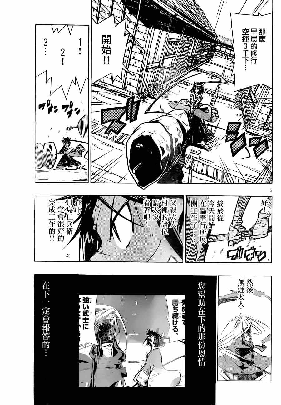 《虫奉行》漫画最新章节第4话 以江户的太平为己任免费下拉式在线观看章节第【5】张图片