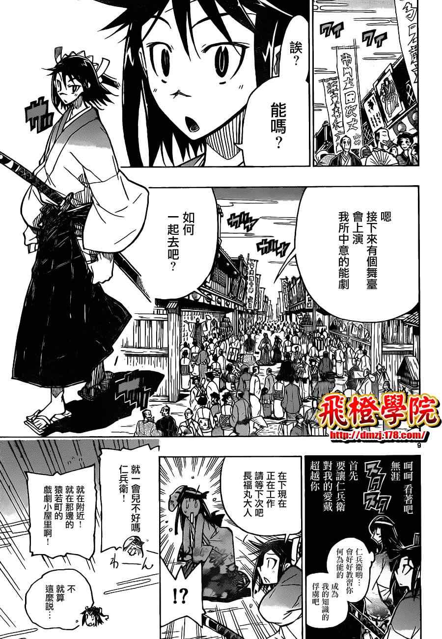 《虫奉行》漫画最新章节第24话 季节是夏季免费下拉式在线观看章节第【9】张图片