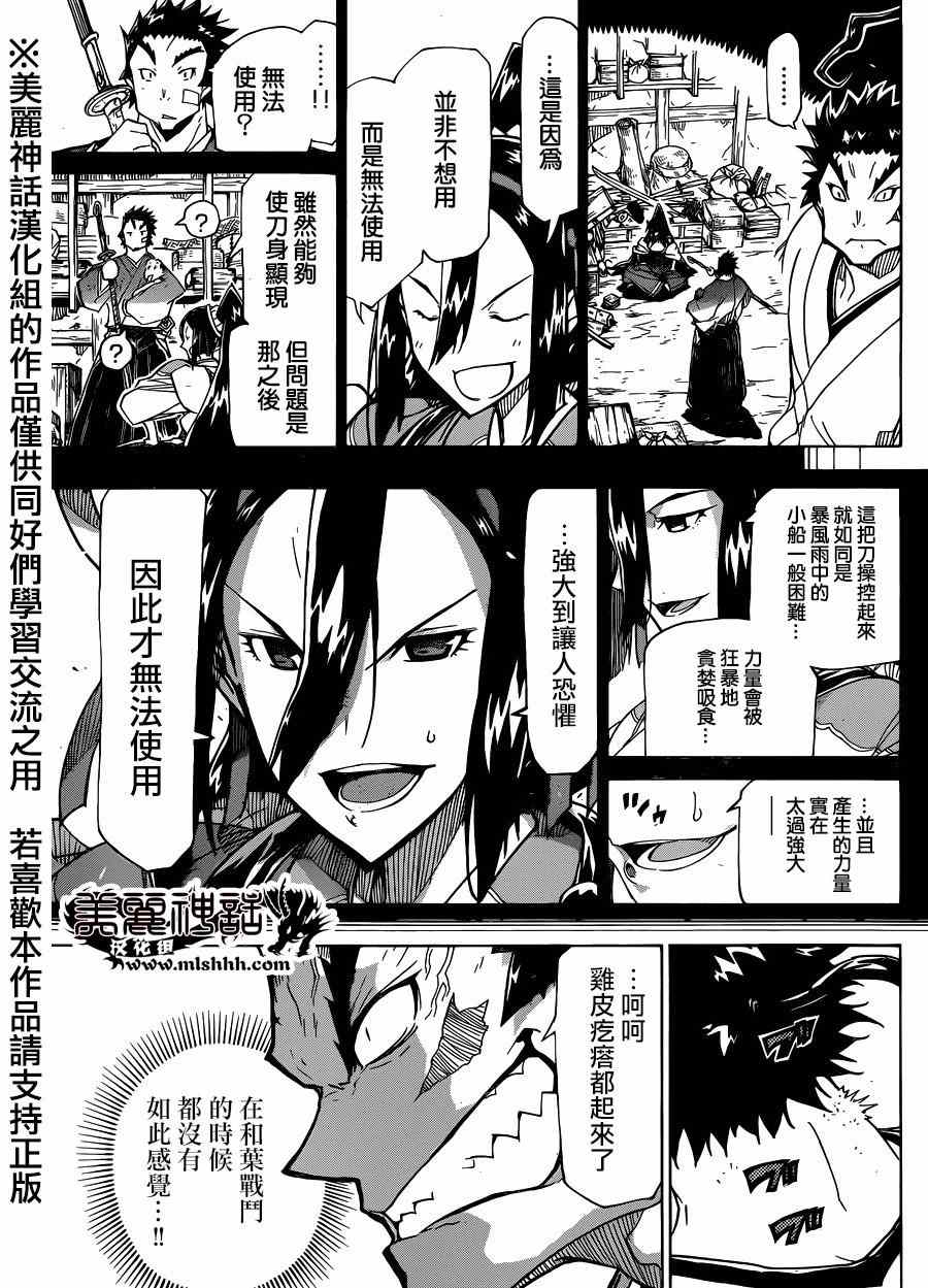 《虫奉行》漫画最新章节第200话 快跑免费下拉式在线观看章节第【14】张图片