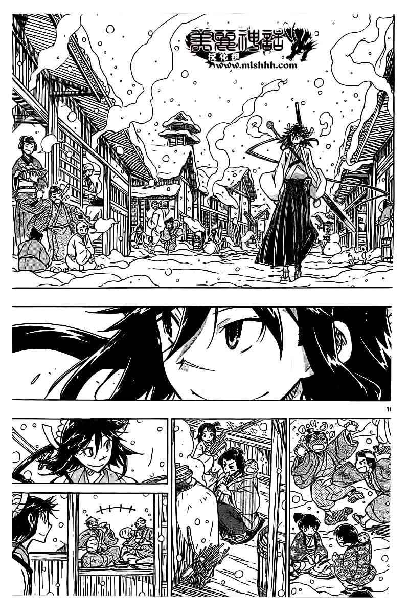 《虫奉行》漫画最新章节第241话 踏上旅途（前）免费下拉式在线观看章节第【15】张图片