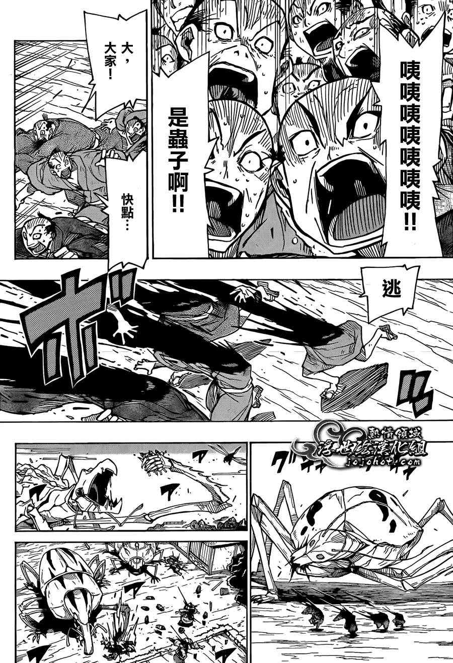 《虫奉行》漫画最新章节第68话 到纪州藩去免费下拉式在线观看章节第【5】张图片