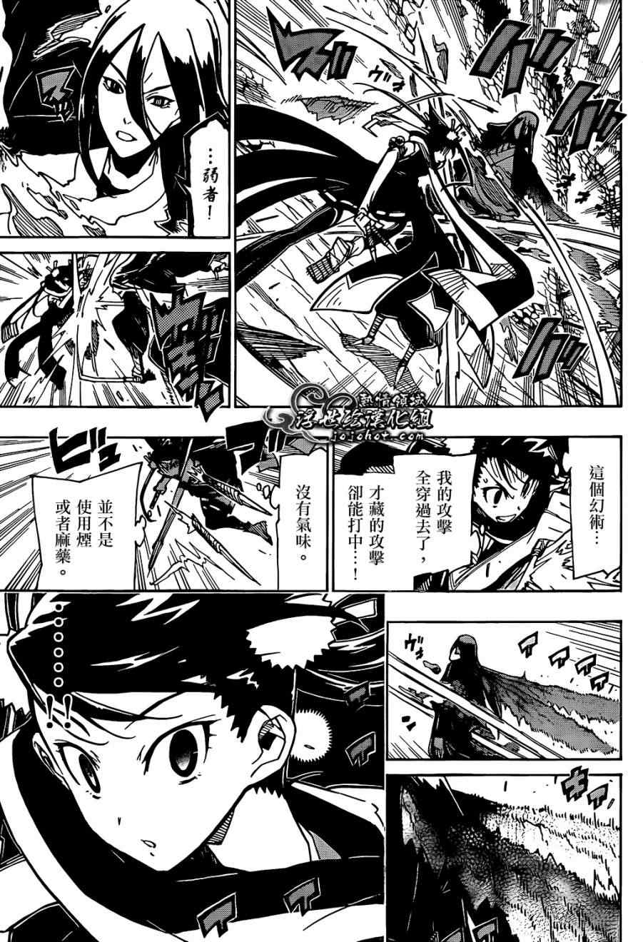 《虫奉行》漫画最新章节第93话 孤独一人免费下拉式在线观看章节第【7】张图片