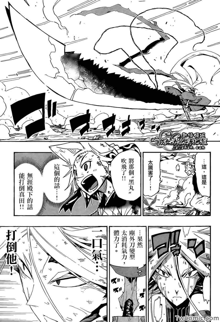 《虫奉行》漫画最新章节第118话 黑鳞刀免费下拉式在线观看章节第【3】张图片