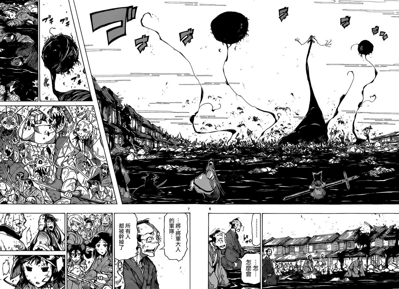 《虫奉行》漫画最新章节第195话 未来免费下拉式在线观看章节第【6】张图片