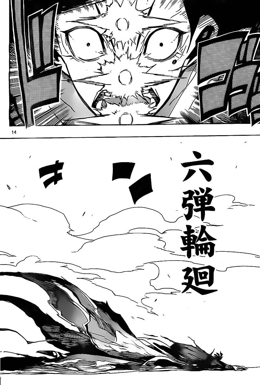 《虫奉行》漫画最新章节第154话 火药[罗汉]免费下拉式在线观看章节第【14】张图片