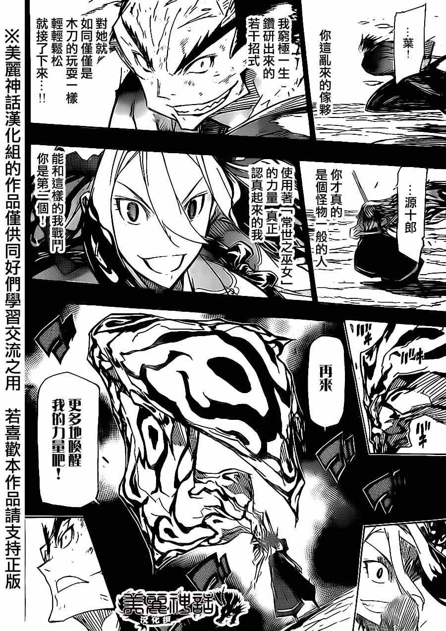 《虫奉行》漫画最新章节第175话 叶与源十郎（后篇）免费下拉式在线观看章节第【8】张图片