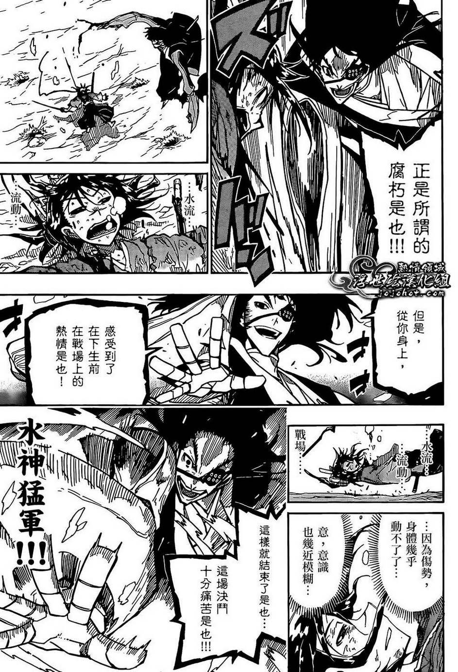 《虫奉行》漫画最新章节第88话 根津的真面目免费下拉式在线观看章节第【15】张图片