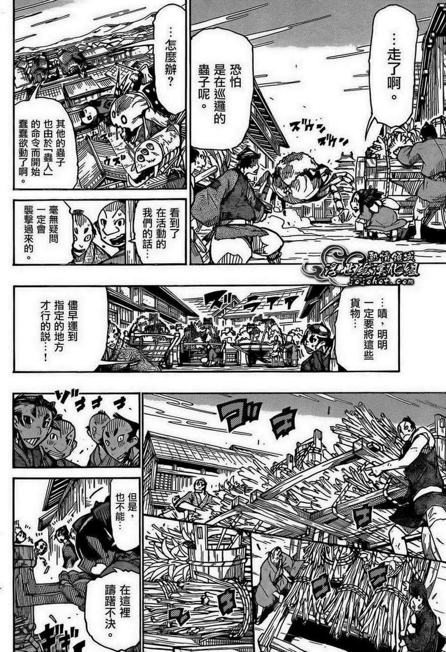 《虫奉行》漫画最新章节第101话 请你们平安无事免费下拉式在线观看章节第【14】张图片