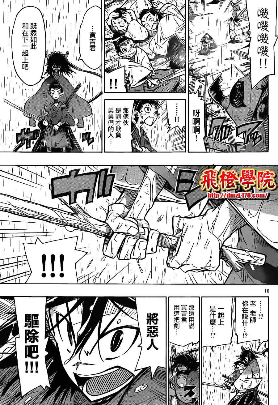 《虫奉行》漫画最新章节第29话 真正的武士免费下拉式在线观看章节第【16】张图片