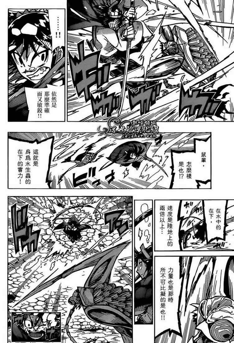 《虫奉行》漫画最新章节第87话 水中免费下拉式在线观看章节第【4】张图片