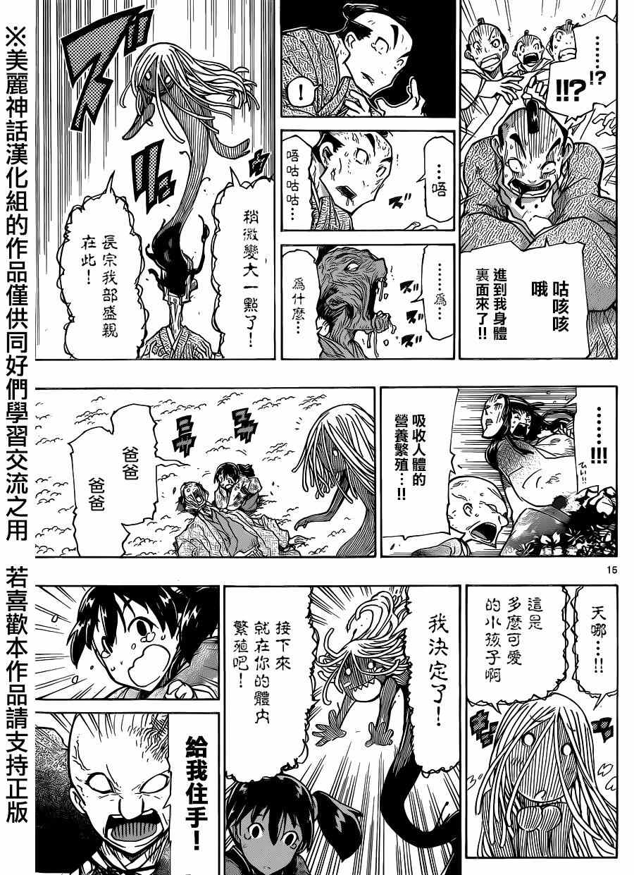 《虫奉行》漫画最新章节第203话 室与家重免费下拉式在线观看章节第【15】张图片