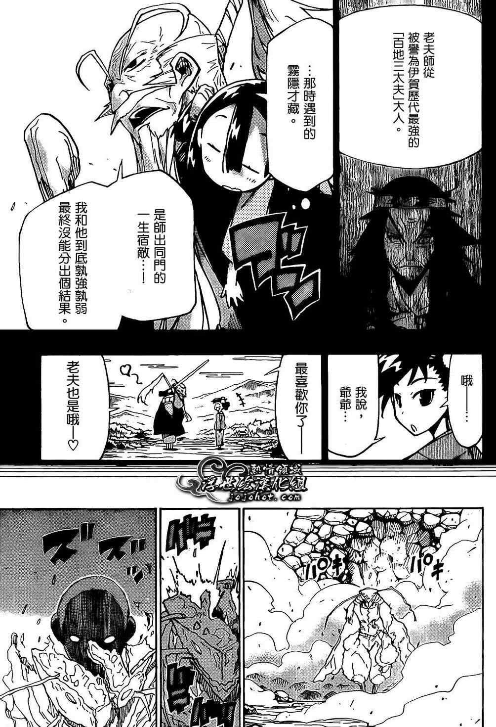 《虫奉行》漫画最新章节第91话 爷爷免费下拉式在线观看章节第【5】张图片