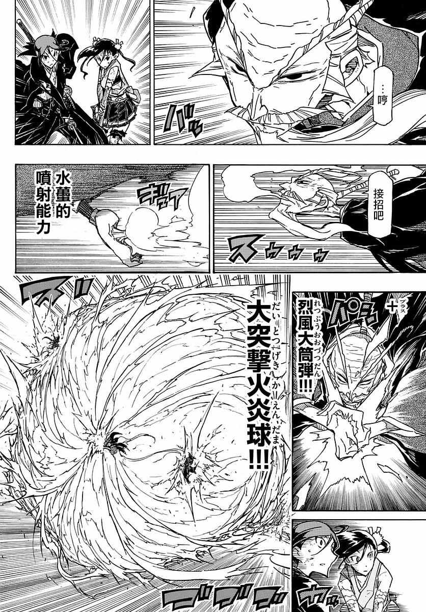 《虫奉行》漫画最新章节第270话 吾之珍宝流免费下拉式在线观看章节第【8】张图片