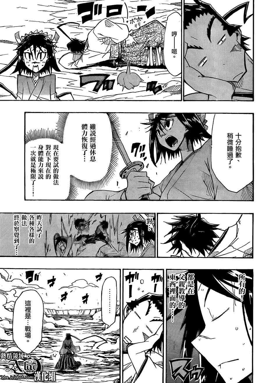 《虫奉行》漫画最新章节第61话 最终日免费下拉式在线观看章节第【6】张图片