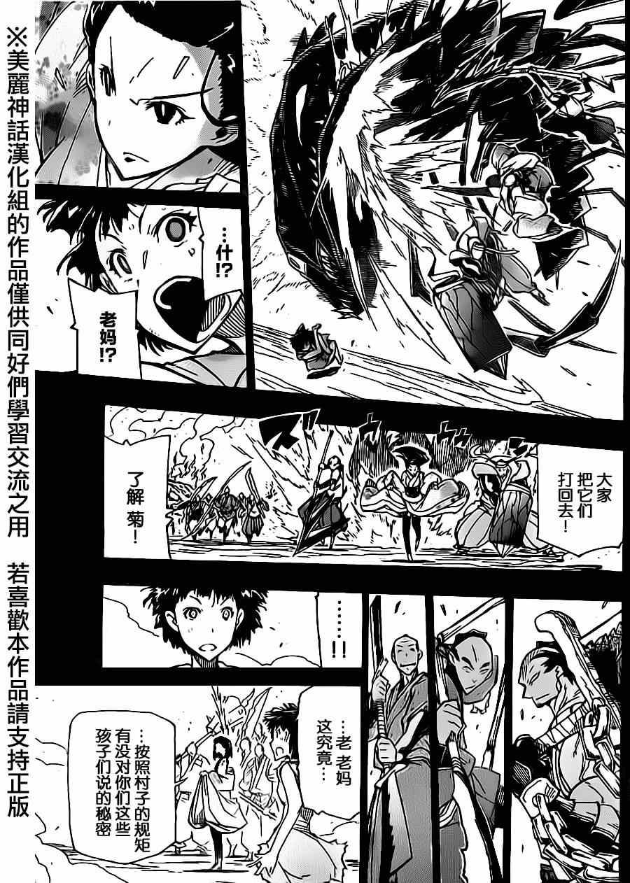 《虫奉行》漫画最新章节第167话 空免费下拉式在线观看章节第【13】张图片