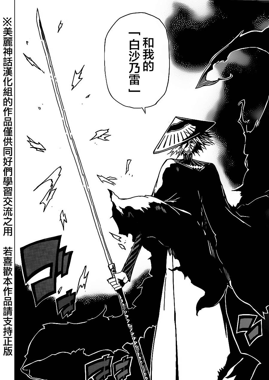 《虫奉行》漫画最新章节第165话免费下拉式在线观看章节第【4】张图片