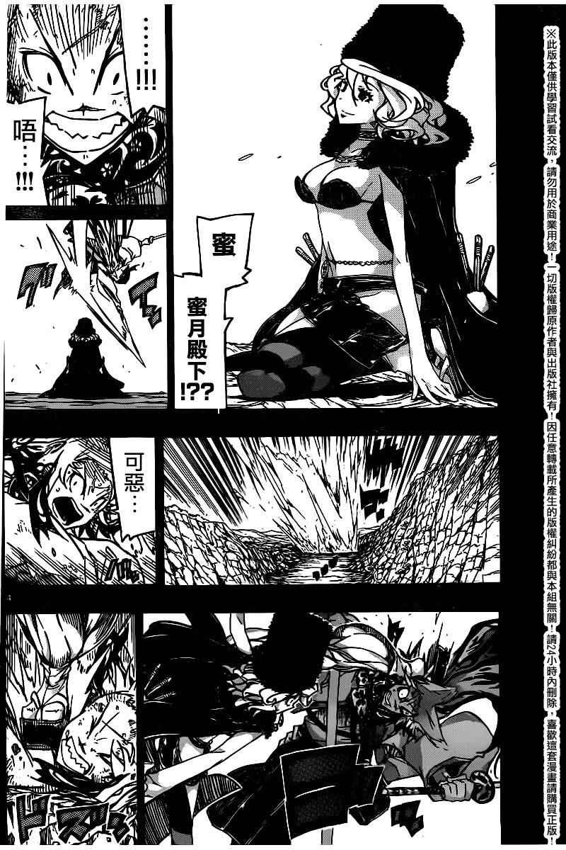 《虫奉行》漫画最新章节第246话免费下拉式在线观看章节第【4】张图片