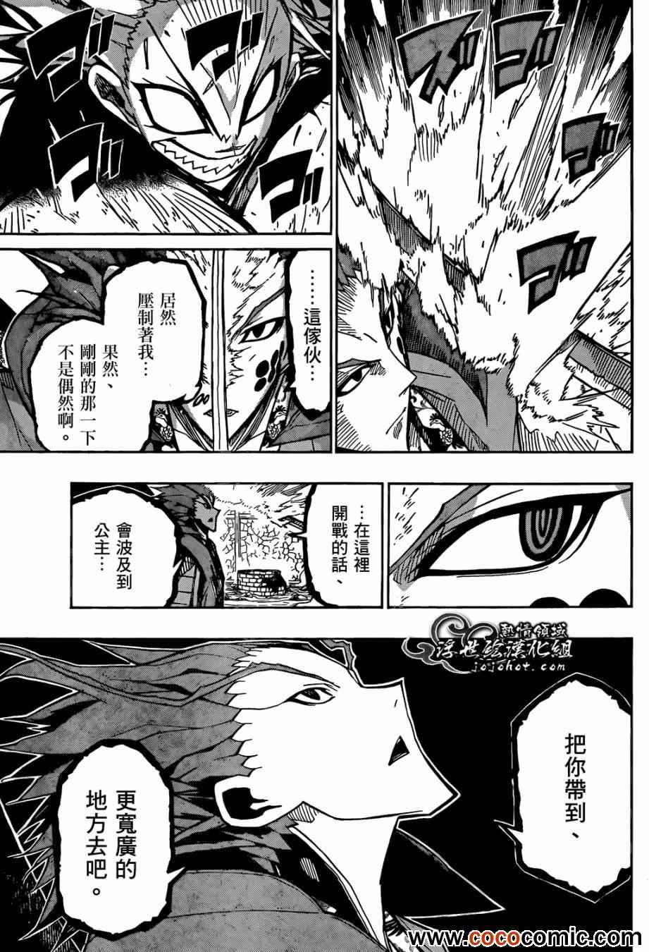 《虫奉行》漫画最新章节第111话 打倒免费下拉式在线观看章节第【5】张图片