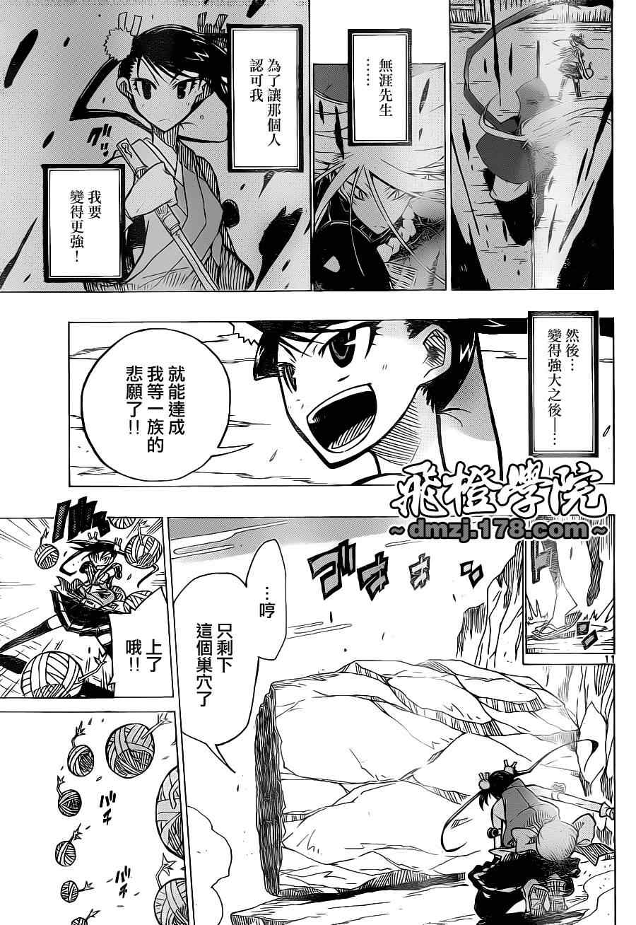 《虫奉行》漫画最新章节第14话 身后那种程度免费下拉式在线观看章节第【11】张图片