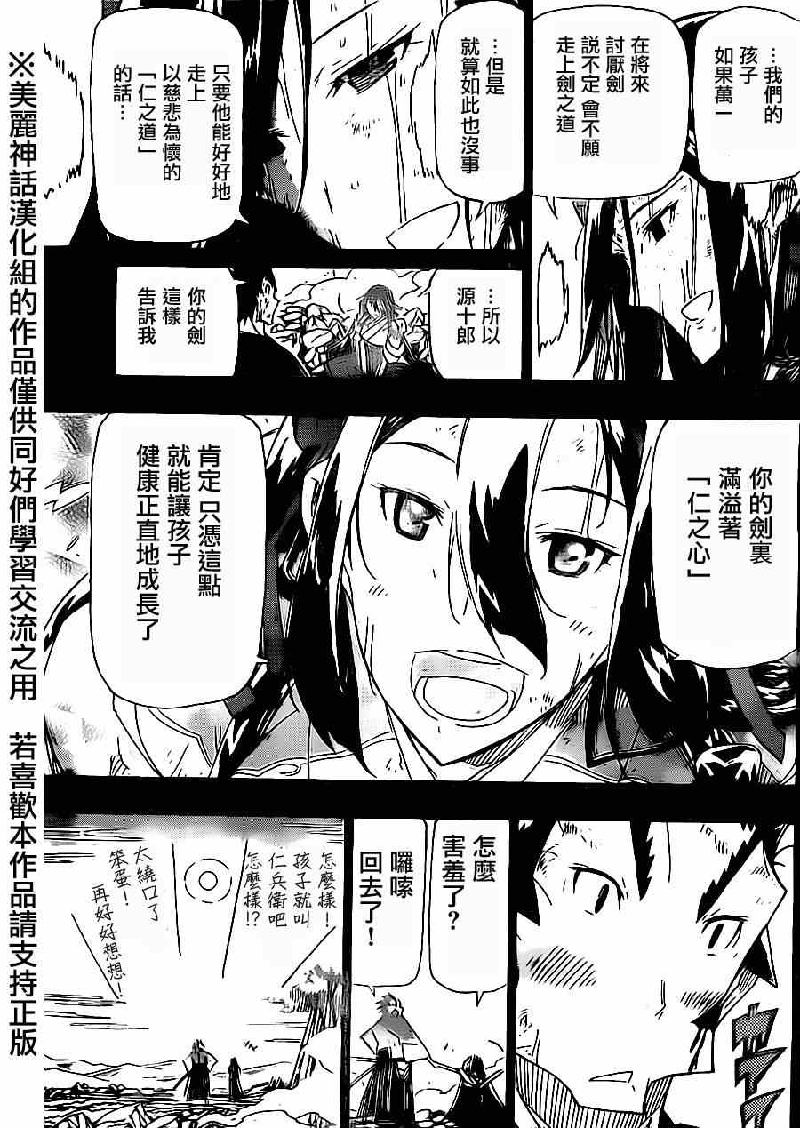 《虫奉行》漫画最新章节第175话 叶与源十郎（后篇）免费下拉式在线观看章节第【13】张图片