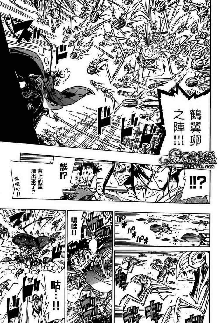 《虫奉行》漫画最新章节第87话 水中免费下拉式在线观看章节第【11】张图片