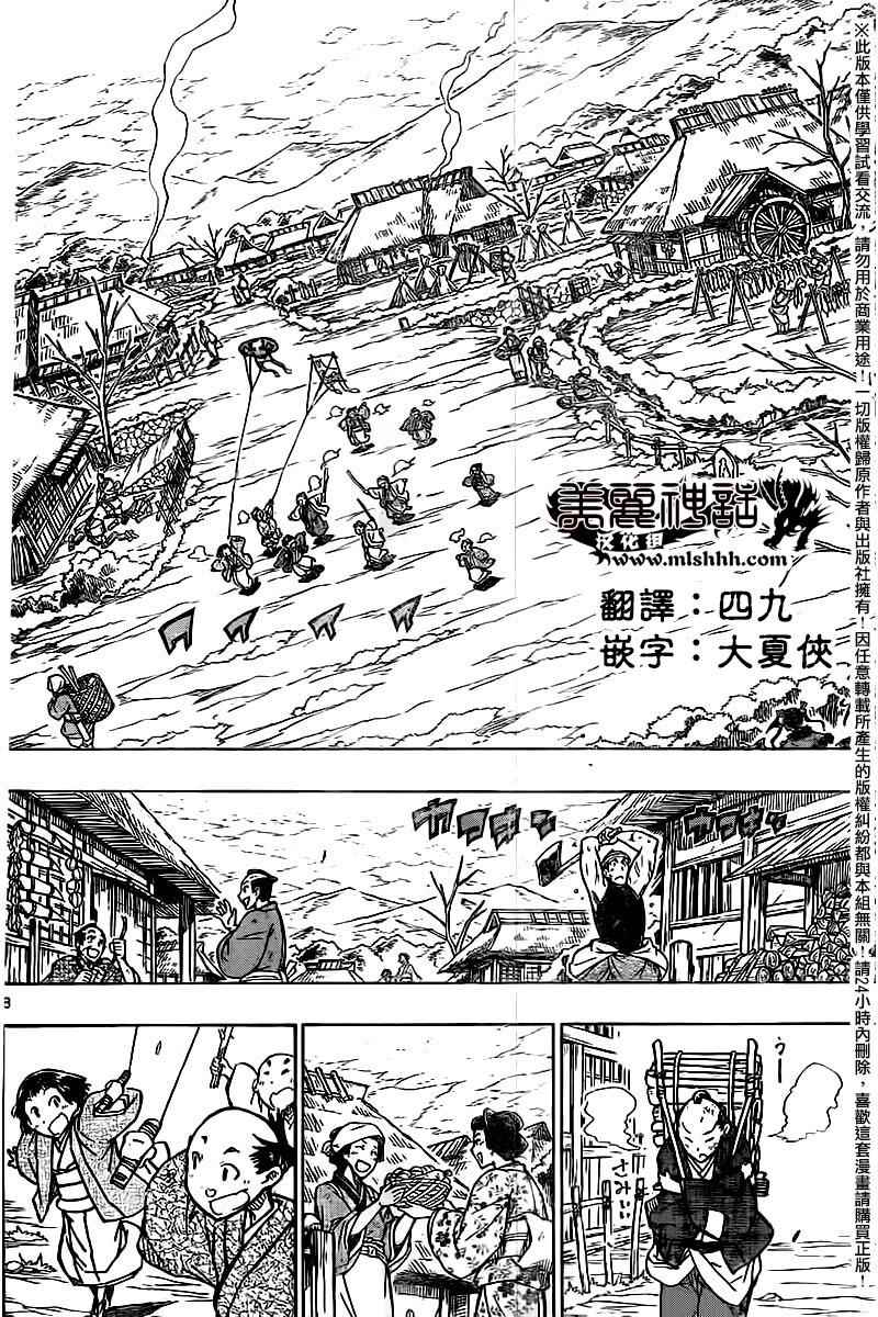 《虫奉行》漫画最新章节第247话 大阪免费下拉式在线观看章节第【8】张图片