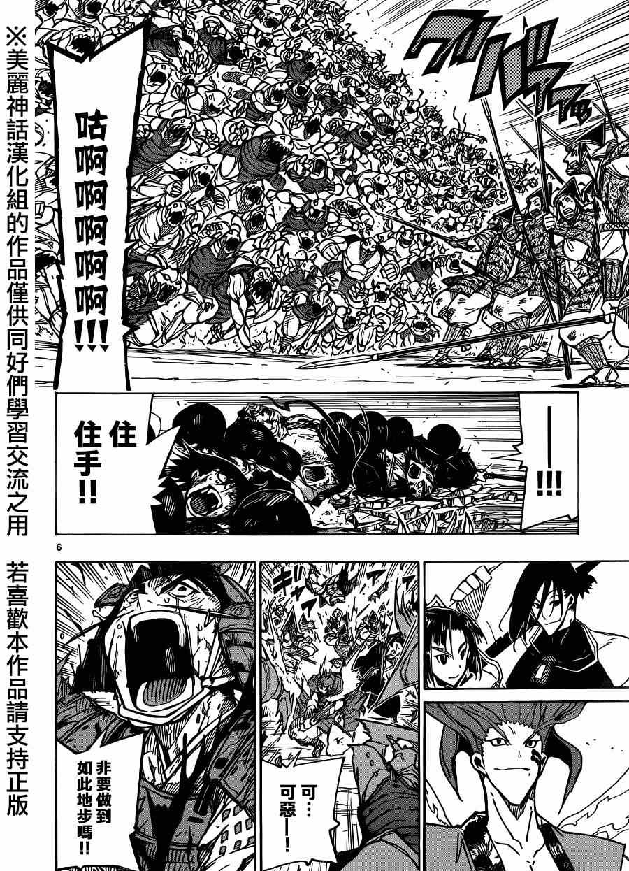 《虫奉行》漫画最新章节第198话 修行的成果免费下拉式在线观看章节第【6】张图片