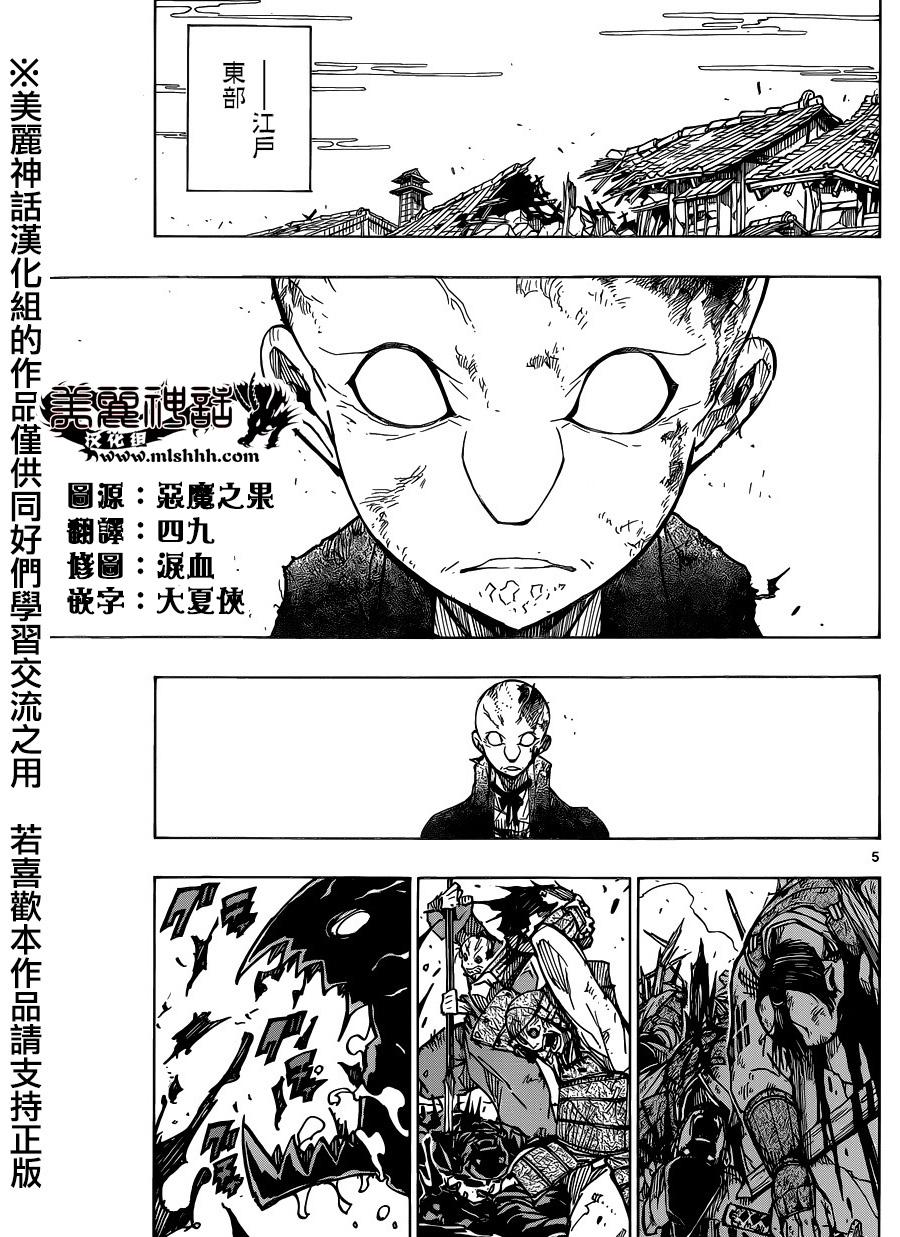 《虫奉行》漫画最新章节第195话 未来免费下拉式在线观看章节第【5】张图片