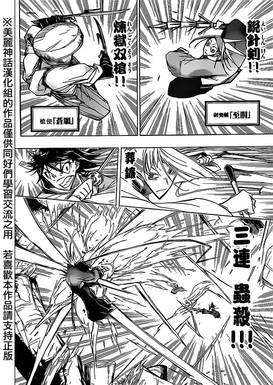 《虫奉行》漫画最新章节第165话免费下拉式在线观看章节第【10】张图片