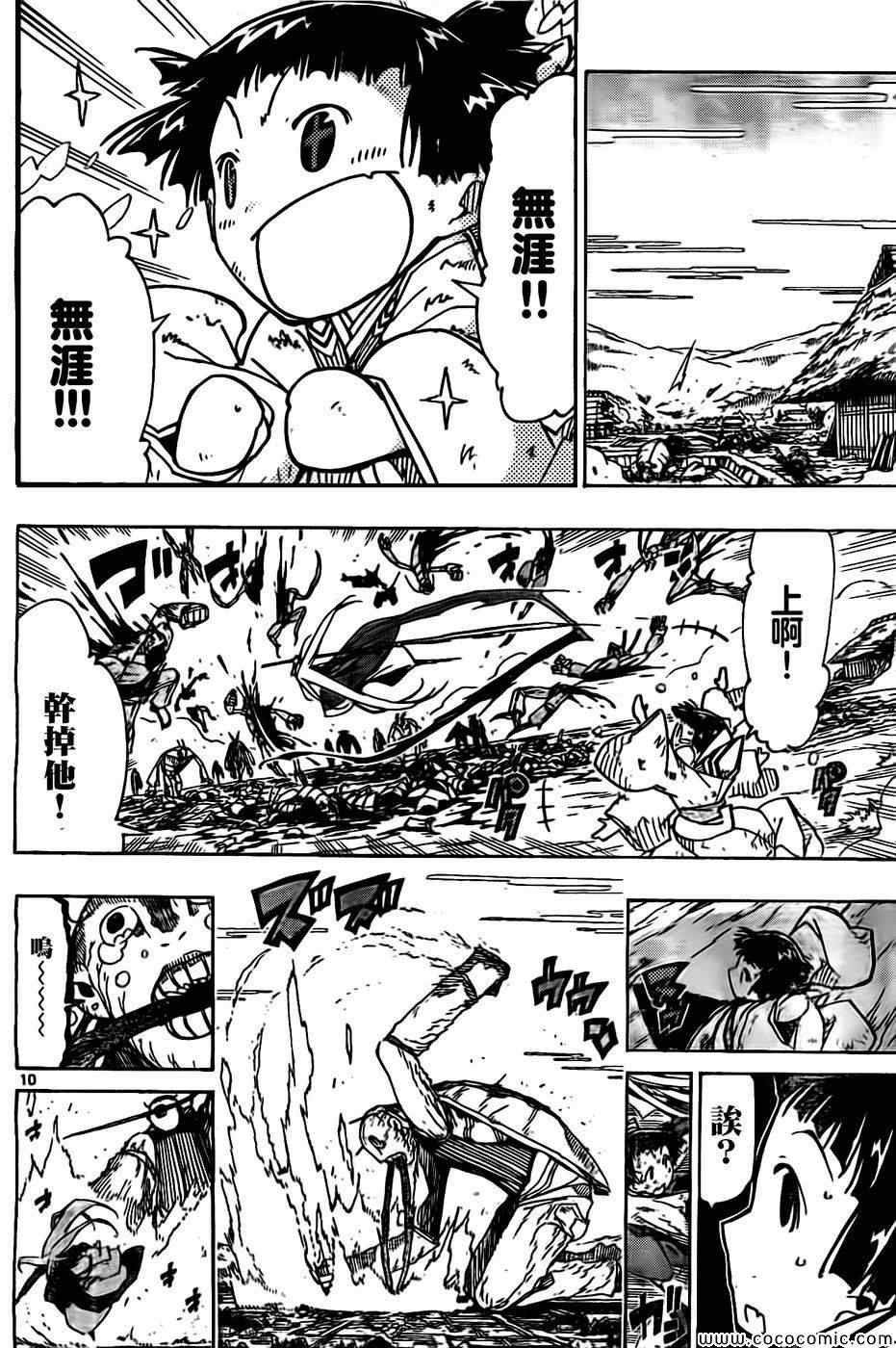 《虫奉行》漫画最新章节第135话 援军、参阵！免费下拉式在线观看章节第【10】张图片