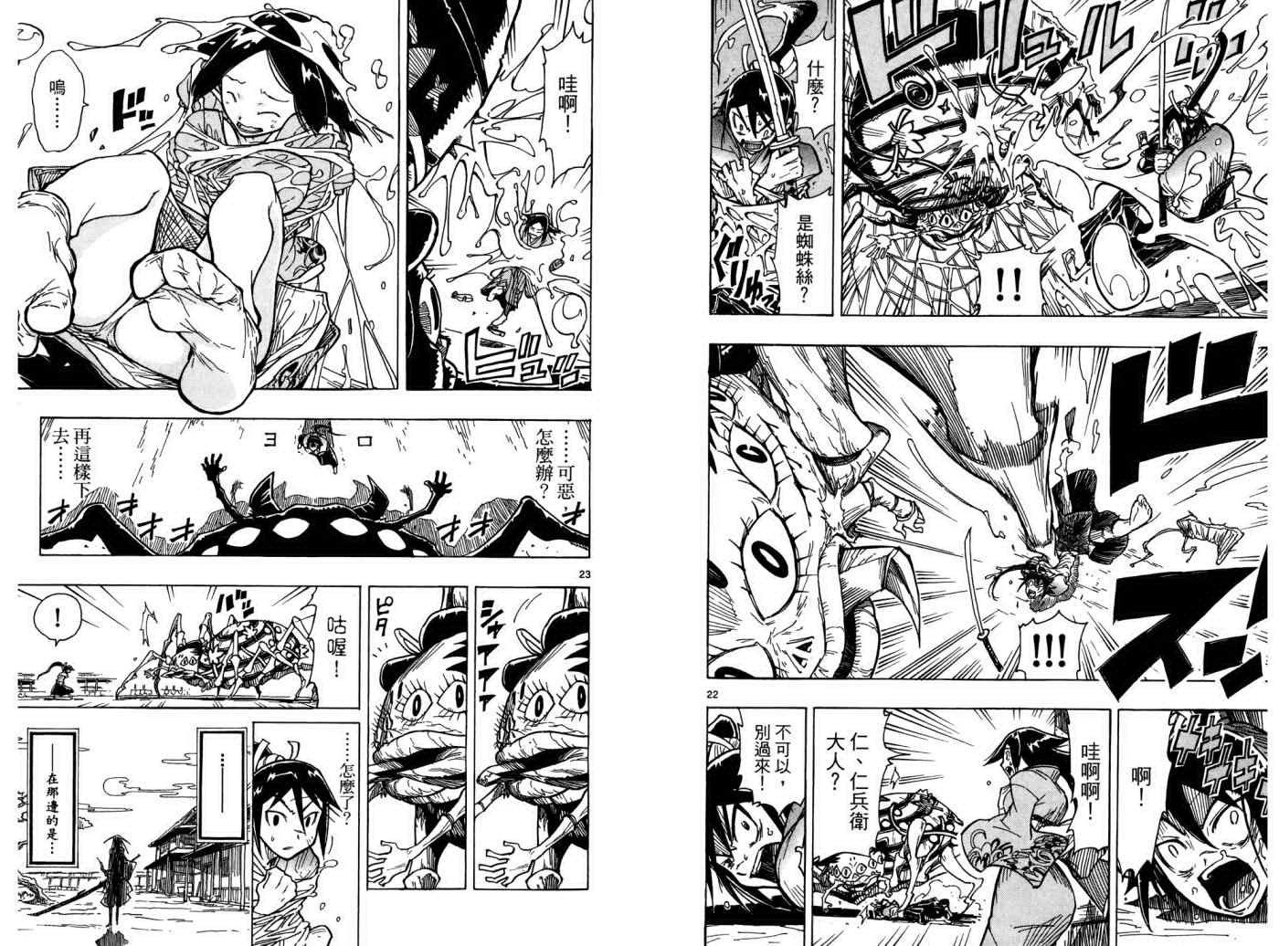 《虫奉行》漫画最新章节第1卷免费下拉式在线观看章节第【16】张图片